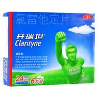 Clarityne 开瑞坦 氯雷他定片10mg*6片