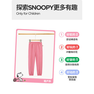 SNOOPY 史努比 童装儿童裤子女童长裤中大童束脚休闲裤女生运动裤春季 S收脚口裤樱花粉 150CM