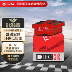 trw天合刹车片陶瓷后片gdb3154dt哈弗h6雅阁v雅阁6代思域vfastbackmb4