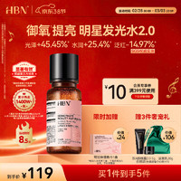 HBN 发光水α精萃水2.0 150ml