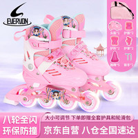 EVERVON轮滑鞋儿童溜冰鞋直排轮全闪EV388 附头盔护具粉S码（适合） 常玉粉-S码（25-30码）
