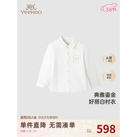 YeeHoO英氏童装典雅刺绣百搭白衬衫春夏速干透气休闲上衣 24年春季 云丝白 100cm