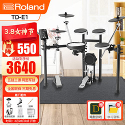 Roland 罗兰 电子鼓TD-E1 成人儿童练习初学入门 专业演奏便携电架子鼓套装