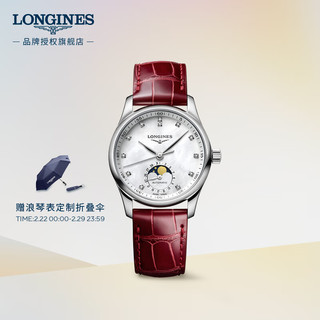 LONGINES 浪琴 制表传统名匠系列 34毫米自动上链腕表 L2.409.4.87.2