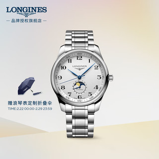 LONGINES 浪琴 制表传统名匠系列 42毫米自动上链腕表 L2.919.4.78.6