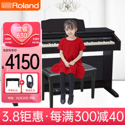 Roland 罗兰 电钢琴RP30智能带盖88键重锤立式数码钢琴黑棕色+琴凳耳机礼包