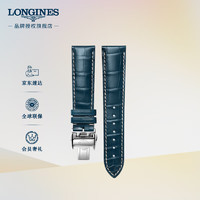 LONGINES 浪琴 名匠系列 男士鳄鱼皮表带+精钢镀铑折叠扣L682153039