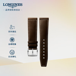LONGINES 浪琴 先行者系列 男士牛皮革表带+精钢镀铑表扣L682159901
