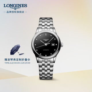 LONGINES 浪琴 手表 军旗系列机械女表L4.374.4.57.6