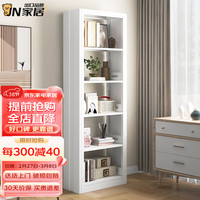 JN JIENBANGONG家用钢制书架图书馆书柜落地置物架客厅卧室储物架多层收纳架 0.7米长主架【默认发白色】 2米高 六层