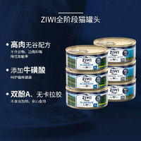 ZIWI 滋益巅峰 巅峰猫粮罐头85g*6罐装