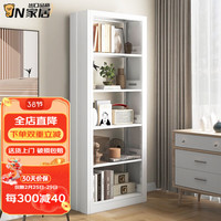 JN JIENBANGONG家用钢制书架图书馆书柜落地置物架客厅卧室储物架多层收纳架 0.8米长主架【默认发白色】 1.5米高 四层