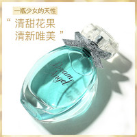 BOITOWN 冰希黎 浪漫天使女士浓香水 EDP 50ml