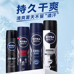 NIVEA 妮维雅 MEN 妮维雅男士 干爽魄力爽身气雾