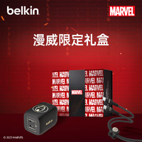 belkin 贝尔金 漫威100周年限定手机配件礼盒