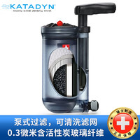 KATADYN 瑞士康迪KATADYN便携净水器户外旅行装备防洪救灾物资紧急救援