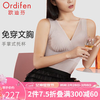 欧迪芬（Ordifen）24年塑身连体衣女轻薄透气上托侧收副乳收腹提臀 雾紫色 L