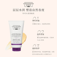 【限时买1赠1】Christophe Robin亚麻籽亮彩卷发造型乳霜150ml