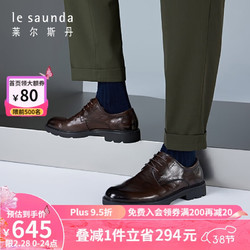 le saunda 莱尔斯丹 商务正装皮鞋系带低帮德比鞋男鞋4TM75903 深啡色 TML 41