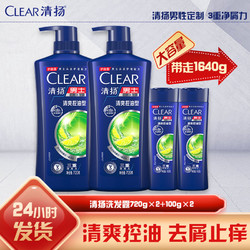 CLEAR 清扬 清爽控油洗发水 720g*2+100g*2