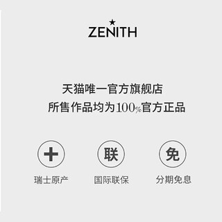 【】ZENITH真力时菁英系列腕表月相钻石瑞士自动机械表36