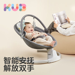 KUB 可优比 婴儿电动摇摇椅床宝宝摇篮椅哄娃睡觉神器新生儿安抚椅
