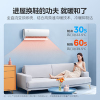 Midea 美的 空调挂机 省电新一级能效大1匹 风酷二代 KFR-26GW/N8XHC1