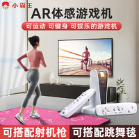 SUBOR 小霸王 AR体感游戏机双人无线跳舞毯减肥跑步机家用HDMI连接电视电脑运动健身亲子互动益智经典游戏A20