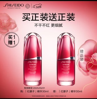 SHISEIDO 资生堂 红妍肌活精华露 第三代 30ml