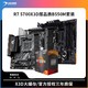 AMD R7 5700X3D 5700G CPU搭技嘉微星七彩虹B550M主板CPU套装电竞