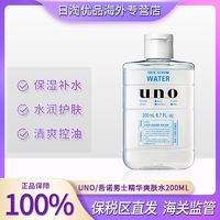 UNO 吾诺 日本吾诺男士专用爽肤水200ml清爽保湿补水控油收缩毛孔UNO精华水