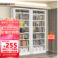 昭简钢制书架书柜落地置物储物架家用图书馆收纳架子 0.8米宽副架【珍珠白】 七层2.4m高