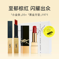 YVES SAINT LAURENT 新年礼物 YSL圣罗兰口红礼盒 小金条+黑金方管口红1968