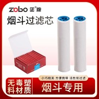 ZOBO正牌烟斗实木老式直式斗 微孔过滤芯 配件 100个过滤芯