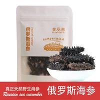 参品惠 俄罗斯进口海参足干大红六排刺 100头大红250克（45~60个）