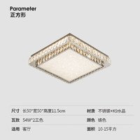 初好轻奢水晶吸顶灯LED客厅灯高端大气餐厅卧室中山灯具大全 方50*50CM-三色变光