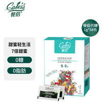 CALESS 餐侣 无糖型餐桌甜味料 58g 白盒装