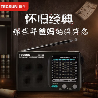 TECSUN 德生 老年人全波段收音机广播半导体 便携式老人半导体迷你909套装 黑色款