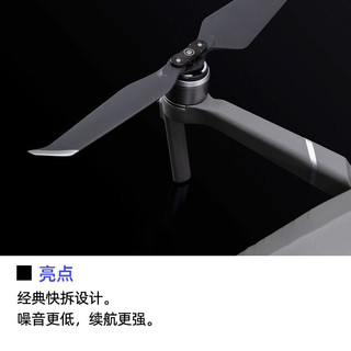 LKTOP配件适用大僵无人机御2电池Mavic /Zoom御2专业版Pro变焦版行业电池充电器桨叶 Mavic 2/Zoom 降噪螺旋桨叶