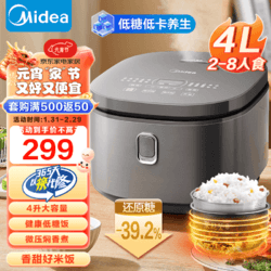 Midea 美的 低糖电饭煲 家用电饭锅多功能4L大容量智能预约 米汤分离健康低糖饭煮饭锅 浅灰色 4L