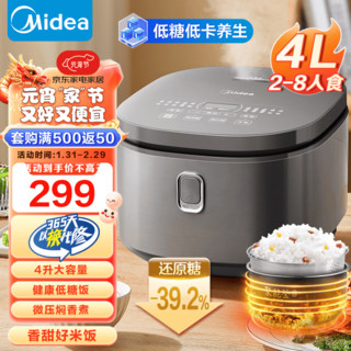 Midea 美的 低糖电饭煲 家用电饭锅多功能4L大容量智能预约 米汤分离健康低糖饭煮饭锅 浅灰色 4L