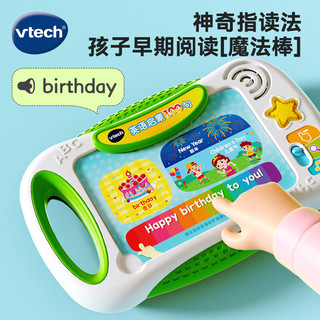 vtech 伟易达 早教机 英语启蒙100句 双语指读宝学习机儿童玩具 男女孩