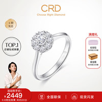 CRD克徕帝【现货闪发】钻戒铂金钻石戒指钻戒女求婚戒指群镶 1.5克拉效果 共约40分I-J色