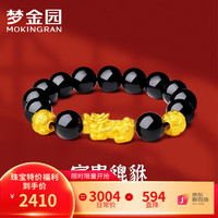 梦金园 黄金转运珠 3D硬金手链黑玛瑙手串送长辈送男友 单+双钱币珠+黑玛瑙-约3.95g