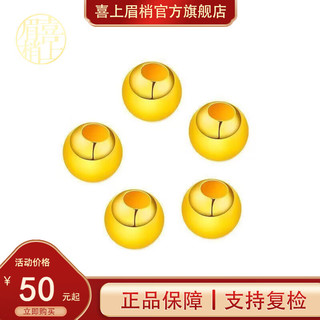 喜上眉梢黄金光面金珠999足金散珠3D硬金抛光面转运珠路路通 4mm 重版光面转运珠单颗 0.2g