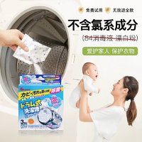 AIMEDIA 爱美得 日本滚筒洗衣机槽清洗清洁剂除垢杀菌消毒