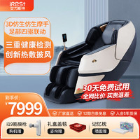 iRest 艾力斯特 按摩椅家用全身按摩3D机芯太空舱智能电动沙发全自动多功能按摩