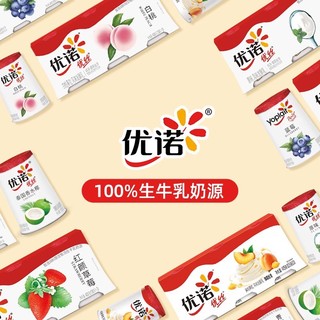 【优丝12杯】yoplait优诺法式优丝酸奶风味低温慢发酵生牛乳早餐