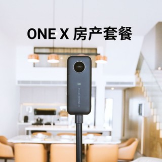 影石Insta360 360°看房摄像机720度58安居客移动经纪人房产中介vr高清看房 ONE X房产标配