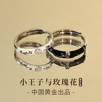 珍尚银【中国黄金】银戒指一对戒男女三八妇女节